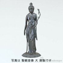 楽天市場】観音 菩薩 像 銅の通販