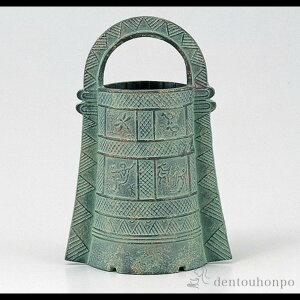 【LINE登録で300円クーポン】 銅鐸 鉄製 小 ( 木札名入れ有料 花瓶 フラワーベース 花器 仏間 おすすめ 高岡銅器 周年 創立 上場 竣工 開店 事務所移転 開業 プレゼント お祝い お返し お礼 令和