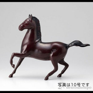 【LINE登録で300円クーポン】 勇馬 鉄製 15号 ( 木札名入れ有料 子 辰 龍 午 丑 高岡銅器 結婚 出産 内祝い 引き出物 金婚式 誕生日プレゼント 還暦祝い 古希 喜寿 米寿 退職 定年 プレゼント お