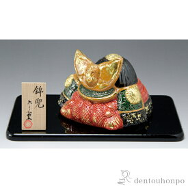 【LINE登録で300円クーポン】 名入れ木札無料 置物 錦兜 敷台付き ( 清水焼 京焼 退職祝い 定年 兜 武者人形 コンパクト こいのぼり 人気 清水焼 京焼 端午の節句 こどもの日 プレゼント お祝い お返し お礼 令和 子供 男の子 日本製 おすすめ おしゃれ かわいい )