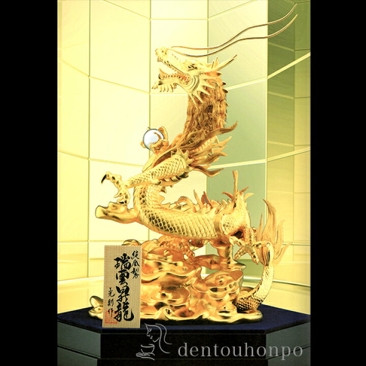 楽天市場】純金 瑞雲昇龍 A 1660g ( 光則（金工芸） 木札名入れ有料 