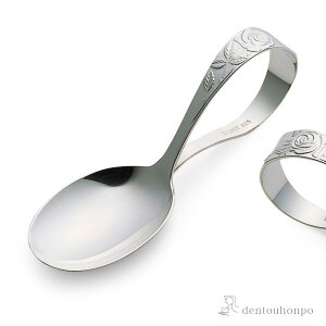 【LINE登録で300円クーポン】 銀製 ベビースプーン 薔薇(バラ) ( 赤ちゃん ベビー キッズ 離乳食 出産祝い 東京銀器(銀工芸) 結婚 出産 内祝い 引き出物 金婚式 誕生日プレゼント 還暦祝い