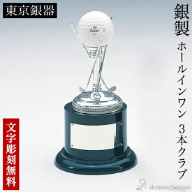 楽天市場 ホールインワン 記念品 お返し おすすめの通販