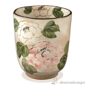 【LINE登録で300円クーポン】 湯呑 花記行 牡丹 ( 名入れ有料 湯のみ ゆのみ 湯飲み セット プレゼント 清水焼 京焼 結婚 出産 内祝い 引き出物 金婚式 誕生日プレゼント 還暦祝い 古希 喜寿 米