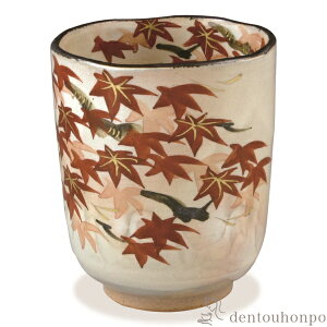 【LINE登録で300円クーポン】 湯呑 花記行 紅葉 ( 名入れ有料 湯のみ ゆのみ 湯飲み セット プレゼント 清水焼 京焼 結婚 出産 内祝い 引き出物 金婚式 誕生日プレゼント 還暦祝い 古希 喜寿 米
