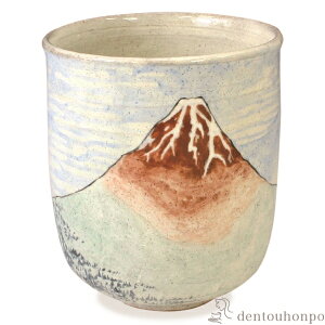 【LINE登録で300円クーポン】 一ヶ湯呑 富士 凱風快晴 ( 名入れ有料 湯のみ ゆのみ 湯飲み セット プレゼント 清水焼 京焼 結婚 出産 内祝い 引き出物 金婚式 誕生日プレゼント 還暦祝い 古希