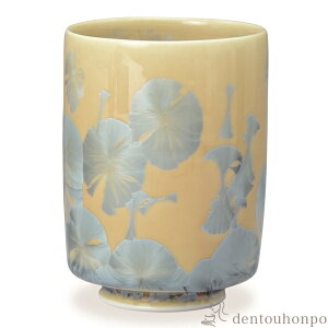 【LINE登録で300円クーポン】 湯呑 花結晶 灰青 ( 名入れ有料 湯のみ ゆのみ 湯飲み セット プレゼント 清水焼 京焼 結婚 出産 内祝い 引き出物 金婚式 誕生日プレゼント 還暦祝い 古希 喜寿 米