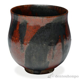 【LINE登録で300円クーポン】 湯呑 黒柿釉 ( 名入れ有料 湯のみ ゆのみ 湯飲み セット プレゼント 清水焼 京焼 結婚 出産 内祝い 引き出物 金婚式 誕生日プレゼント 還暦祝い 古希 喜寿 米寿 退