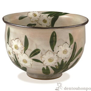 【LINE登録で300円クーポン】 お茶呑茶碗 花記行 水仙 ( 名入れ有料 湯のみ ゆのみ 湯飲み カップ プレゼント 清水焼 京焼 結婚 出産 内祝い 引き出物 金婚式 誕生日プレゼント 還暦祝い 古希