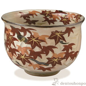 【LINE登録で300円クーポン】 お茶呑茶碗 花記行 紅葉 ( 名入れ有料 湯のみ ゆのみ 湯飲み カップ プレゼント 清水焼 京焼 結婚 出産 内祝い 引き出物 金婚式 誕生日プレゼント 還暦祝い 古希