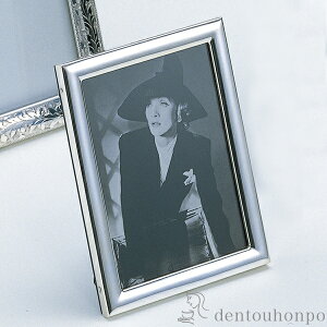 【LINE登録で300円クーポン】 銀製 写真立 無地シングル C 7インチ ( 木札名入れ有料 写真立て フォトフレーム 写真たて おしゃれ かわいい 東京銀器(銀工芸) 結婚 出産 内祝い 引き出物 金婚