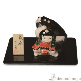 【LINE登録で300円クーポン】 名入れ木札無料 置物 熊に金太郎 大 塗台付 ( 名入れ有料 五月人形 兜 武者人形 コンパクト こいのぼり 人気 清水焼 京焼 端午の節句 こどもの日 プレゼント お祝い お返し お礼 令和 子供 男の子 日本製 おすすめ おしゃれ かわいい 可愛い )