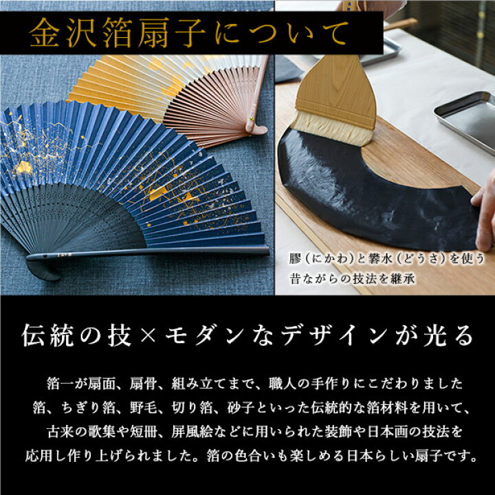 楽天市場】【11%OFFクーポン!!5/23 20時~4H限定】 金沢箔扇子 墨美 