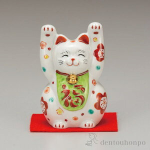 【LINE登録で300円クーポン】 九谷焼 両手招き猫 花文 3.2号 敷物付 ( 木札名入れ有料 置物 幸運 開運 まねきねこ 風水 九谷焼 結婚 出産 内祝い 引き出物 金婚式 誕生日プレゼント 還暦祝い 古
