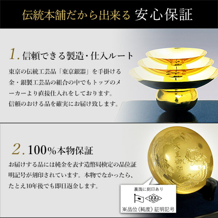楽天市場】【LINE登録で300円クーポン】 純金 新天皇陛下御即位記念盃 