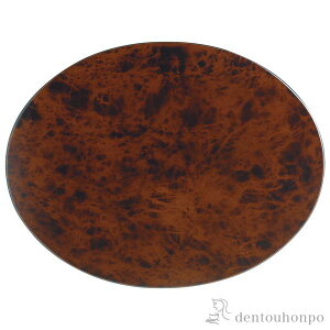 【LINE登録で300円クーポン】 楕円プレースマット ビーダーマイヤースタイル S ( ラックヌーボー 折敷 ランチョンマット お盆 トレイ トレー 祝膳 会席膳 業務用 飲食店 和食 テーブルコーディ