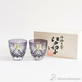 楽天市場 江戸切子 ペアの通販