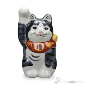 楽天市場 九谷焼招き猫の通販