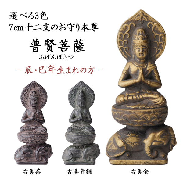 日本 仏像の人気商品・通販・価格比較 - 価格.com