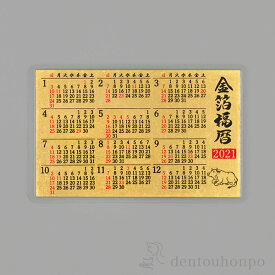 楽天市場 名刺サイズ カレンダーの通販