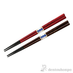 【LINE登録で300円クーポン】 箸 山染彫 2種セット ( お箸 セット プレゼント 高級箸 塗り箸 山中漆器 結婚 出産 内祝い 引き出物 金婚式 誕生日プレゼント 還暦祝い 古希 喜寿 米寿 退職 定年