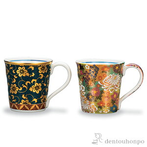 【LINE登録で300円クーポン】 ペアマグカップ 二趣九谷 ( プレゼント デザイン マグ オリジナル タンブラー セット 九谷焼 結婚 出産 内祝い 引き出物 金婚式 誕生日プレゼント 還暦祝い 古希