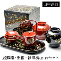 楽天市場】お正月漆器セットの通販