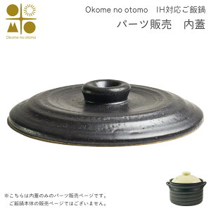 ���p�[�c�̔��y���W�z�@ IH�Ή� ���ѓ�@��d�W 3������ Okome no otomo ( ���͂�� �y�� ���͂� �y�炲�� ���� Okome no otomo ���� �o�Y ���j�� �����o�� ������ �a�����v���[���g �җ�j�� �Ê� ���