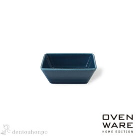 【5％OFFクーポン 27日09:59まで】耐熱皿 OVENWARE スクエア ブルー S 2個セット ( OVENWARE 母の日 早割 プレゼント 初任給 和食 食器 おつまみ 朝食 料理 波佐見焼 結婚 出産 内祝い 引き出物 金婚式 誕生日プレゼント 還暦祝い 古希 喜寿 米寿 退職 定年 )