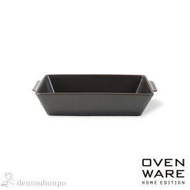 【11％OFFクーポン 本日23:59まで】 耐熱皿 OVENWARE スクエア ブラウン M ( OVENWARE 父の日 プレゼント 和食 食器 おつまみ 朝食 煮物 波佐見焼 結婚 出産 内祝い 引き出物 金婚式 誕生日プレゼント 還暦祝い 古希 喜寿 米寿 退職 定年 プレゼント お祝い お返し )