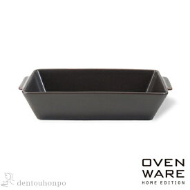 【11％OFFクーポン 本日23:59まで】 耐熱皿 OVENWARE スクエア ブラウン L ( OVENWARE 父の日 プレゼント 和食 食器 料理 食器 パーティー 波佐見焼 結婚 出産 内祝い 引き出物 金婚式 誕生日プレゼント 還暦祝い 古希 喜寿 米寿 退職 定年 プレゼント お祝い お返し )