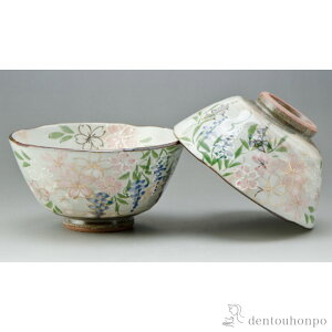 【LINE登録で300円クーポン】 組飯碗 春色 ペア ( 名入れ有料 ギフト プレゼント ご飯茶碗 結婚祝い おすすめ 清水焼 京焼 結婚 出産 内祝い 引き出物 金婚式 誕生日プレゼント 還暦祝い 古希