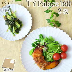 TY Palace(�p���X) 160mm 2���Z�b�g �������� ( 1616 / arita japan TY Palace �h�V�̓� �v���[���g ���p�I TY�p���X �v���[�g �M �I�[�u�� �����W�� ���� �L�c�� ���� �o�Y ���j�� �����o�� ������ �a�����v