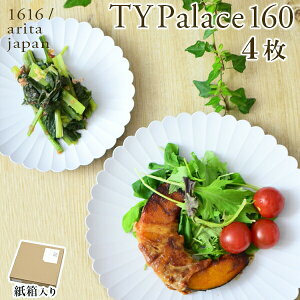 TY Palace(�p���X) 160mm 4���Z�b�g �������� ( 1616 / arita japan TY Palace �h�V�̓� �v���[���g ���p�I TY�p���X �v���[�g �M �I�[�u�� �����W�� ���� �L�c�� ���� �o�Y ���j�� �����o�� ������ �a�����v