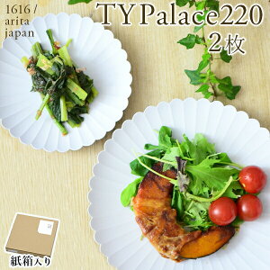 TY Palace(�p���X) 220mm 2���Z�b�g �������� ( 1616 / arita japan TY Palace �h�V�̓� �v���[���g ���p�I TY�p���X �v���[�g �M �I�[�u�� �����W�� ���� �L�c�� ���� �o�Y ���j�� �����o�� ������ �a�����v