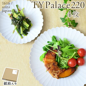 TY Palace(�p���X) 220mm 4���Z�b�g �������� ( 1616 / arita japan TY Palace �h�V�̓� �v���[���g ���p�I TY�p���X �v���[�g �M �I�[�u�� �����W�� ���� �L�c�� ���� �o�Y ���j�� �����o�� ������ �a�����v