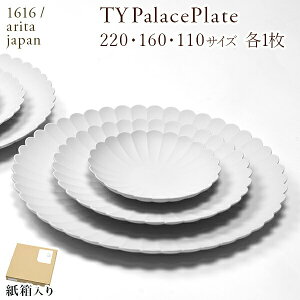 �y9/20�E10%OFF�N�[�|���z TY Palace(�p���X) 3�T�C�Y �e1���Z�b�g �������� ( 1616 / arita japan TY Palace �h�V�̓� �v���[���g ���p�I TY�p���X �v���[�g �M �I�[�u�� �����W�� ���� �L�c�� ���� �o�Y ���j