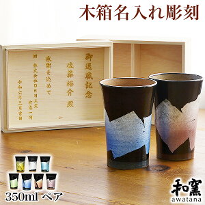 y5%OFFN[| 10/27 9:59܂Łz J rAJbv awatana  pؔt 350ml yA W[U[꒤ ( aq awatana ؔL ^u[ rAOX rAJbv r[O