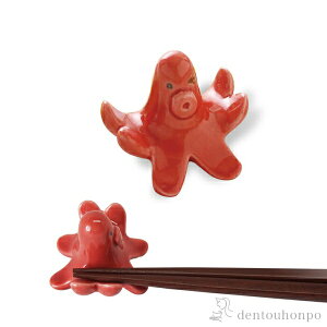 【LINE登録で300円クーポン】 箸置 たこウィンク 5個セット ( ギフト セット 結婚祝い お店 人気 波佐見焼 結婚 出産 内祝い 引き出物 金婚式 誕生日プレゼント 還暦祝い 古希 喜寿 米寿 退職 定