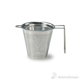 【LINE登録で300円クーポン】 SS茶こし（手付） スーパーステンレス ( SS茶こし あす楽 茶こし ティーストレーナー 茶こし網 紅茶 お茶 波佐見焼 結婚 出産 内祝い 引き出物 金婚式 誕生日プレゼント 還暦祝い 古希 喜寿 米寿 退職 定年 プレゼント お祝い お返し お礼 )