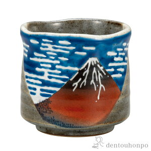 【LINE登録で300円クーポン】 大湯呑 北斎 凱風快晴 ( 湯のみ ゆのみ 湯飲み 湯呑み 陶器 九谷焼 結婚 出産 内祝い 引き出物 金婚式 誕生日プレゼント 還暦祝い 古希 喜寿 米寿 退職 定年 プレゼ