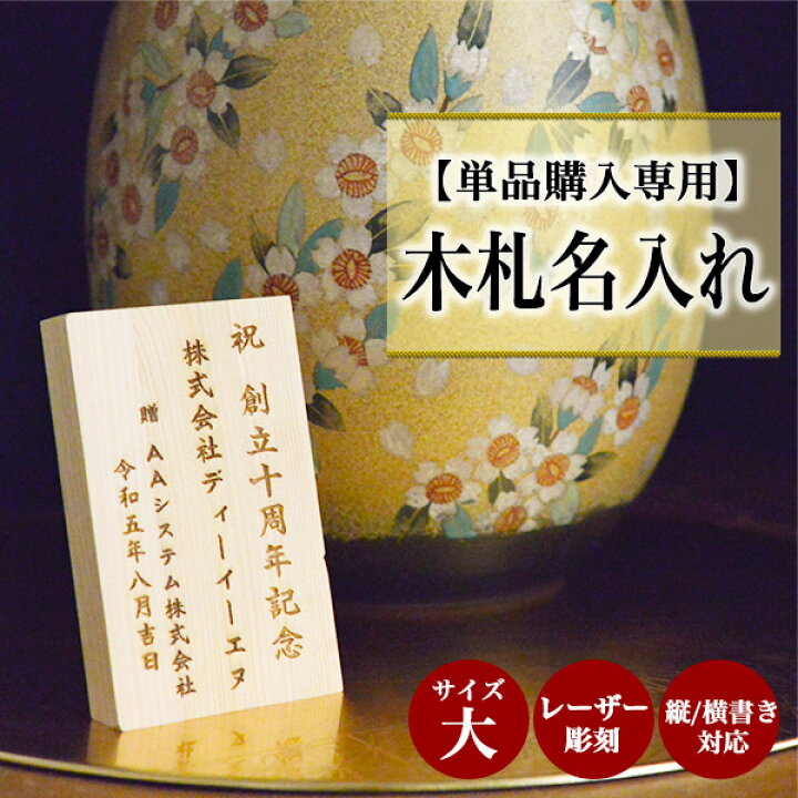 楽天市場】【10％OFFクーポン 本日23:59まで】 【単品購入専用】木札 