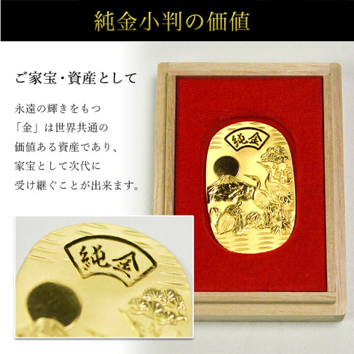 楽天市場】【LINE友達で300円OFFクーポン】 純金製 小判 30g 日の出 