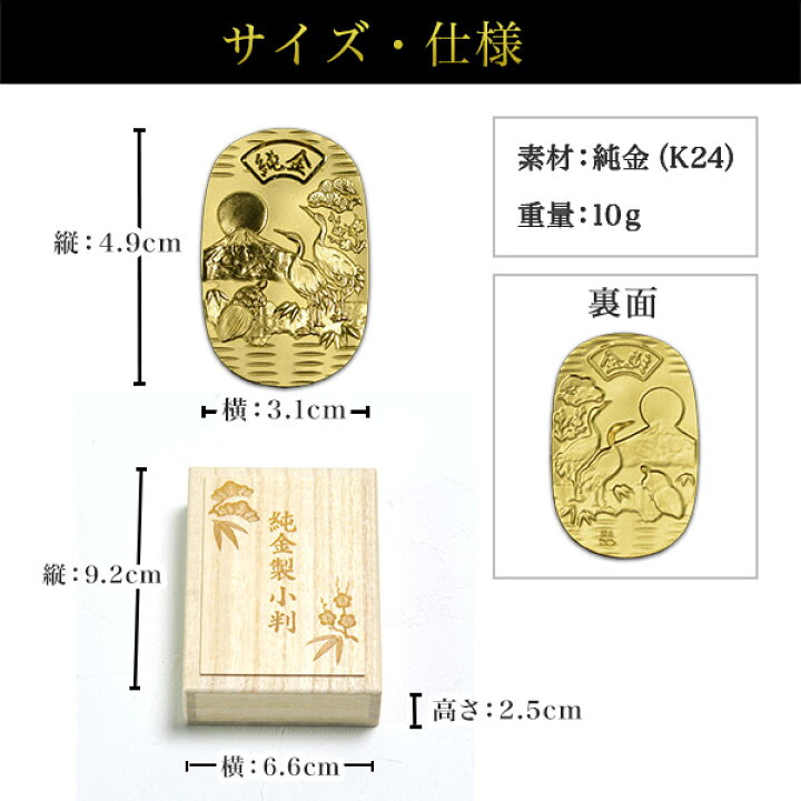 楽天市場】【5％OFFクーポン 27日09:59まで】純金製 小判 10g 日の出 