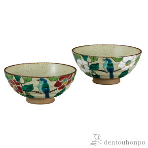 【LINE登録で300円クーポン】 組飯碗 椿に鳥 ( ギフト プレゼント ご飯茶碗 結婚祝い おすすめ 九谷焼 結婚 出産 内祝い 引き出物 金婚式 誕生日プレゼント 還暦祝い 古希 喜寿 米寿 退職 定年