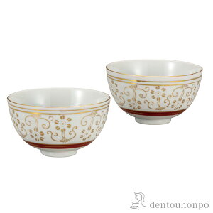 【LINE登録で300円クーポン】 組飯碗 白粒鉄仙 ( ギフト プレゼント ご飯茶碗 結婚祝い おすすめ 九谷焼 結婚 出産 内祝い 引き出物 金婚式 誕生日プレゼント 還暦祝い 古希 喜寿 米寿 退職 定