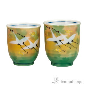 【LINE登録で300円クーポン】 組湯呑 金箔花群鶴 ( 湯呑み 湯のみ セット 湯飲み おすすめ 九谷焼 結婚 出産 内祝い 引き出物 金婚式 誕生日プレゼント 還暦祝い 古希 喜寿 米寿 退職 定年 プレ