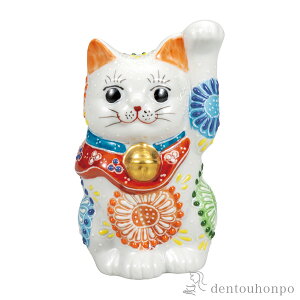 【LINE登録で300円クーポン】 招き猫 白盛花 3.3号 ( 木札名入れ有料 置物 幸運 開運 まねきねこ 風水 九谷焼 結婚 出産 内祝い 引き出物 金婚式 誕生日プレゼント 還暦祝い 古希 喜寿 米寿 退職