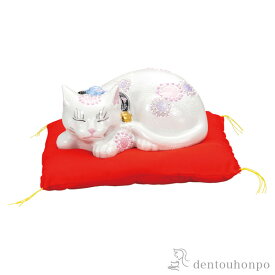 眠り猫 花むらさき 6号 布団付 ( 木札名入れ有料 父の日 プレゼント 置物 幸運 開運 まねきねこ 風水 九谷焼 結婚 出産 内祝い 引き出物 金婚式 誕生日プレゼント 還暦祝い 古希 喜寿 米寿 退職 定年 プレゼント お祝い お返し お礼 令和 両親 父 母 男性 女性 )