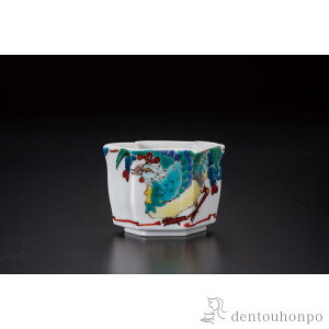 【LINE登録で300円クーポン】 ぐい呑 鳳凰 ( ぐいのみ 盃 酒器 猪口 日本酒 九谷焼 結婚 出産 内祝い 引き出物 金婚式 誕生日プレゼント 還暦祝い 古希 喜寿 米寿 退職 定年 プレゼント お祝い